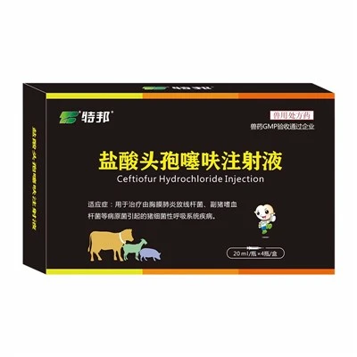 塩酸セフチオフル注射液