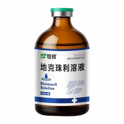 ジクラズリル溶液