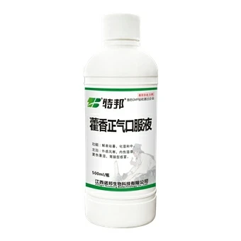 Huxiang Zhengqi 口腔液体